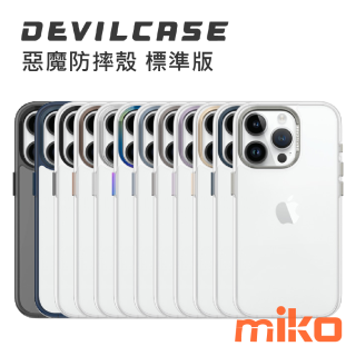 DEVILCASE 惡魔防摔殼標準版 iPhone 15 Pro- colors